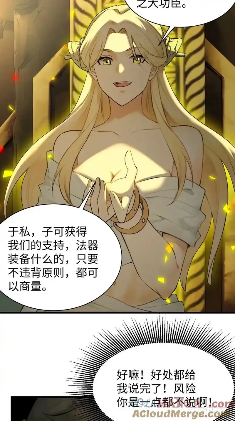 你什么档次敢在我仙界最强面前装,69,第28张