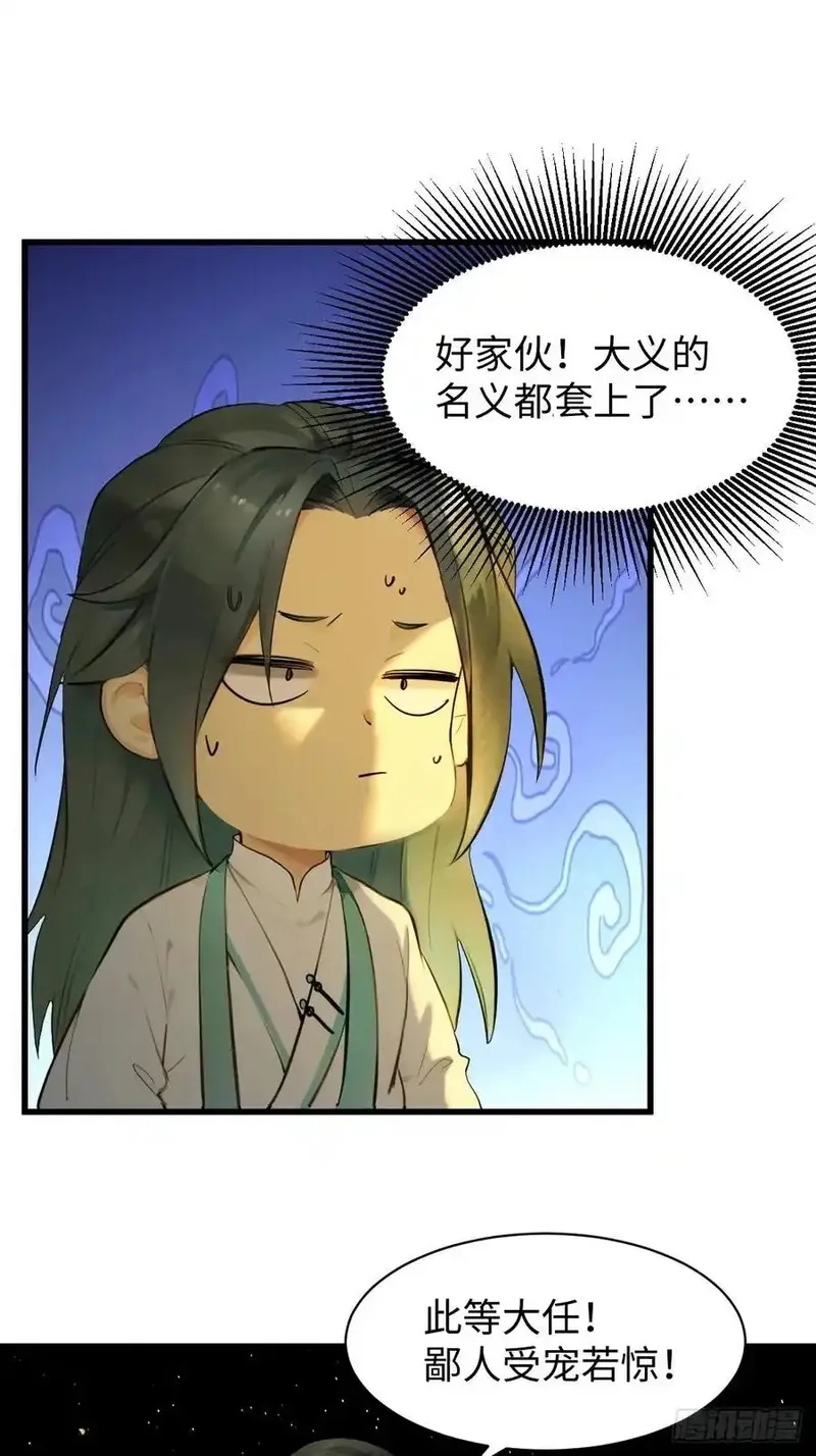 你什么档次敢在我仙界最强面前装,69,第30张