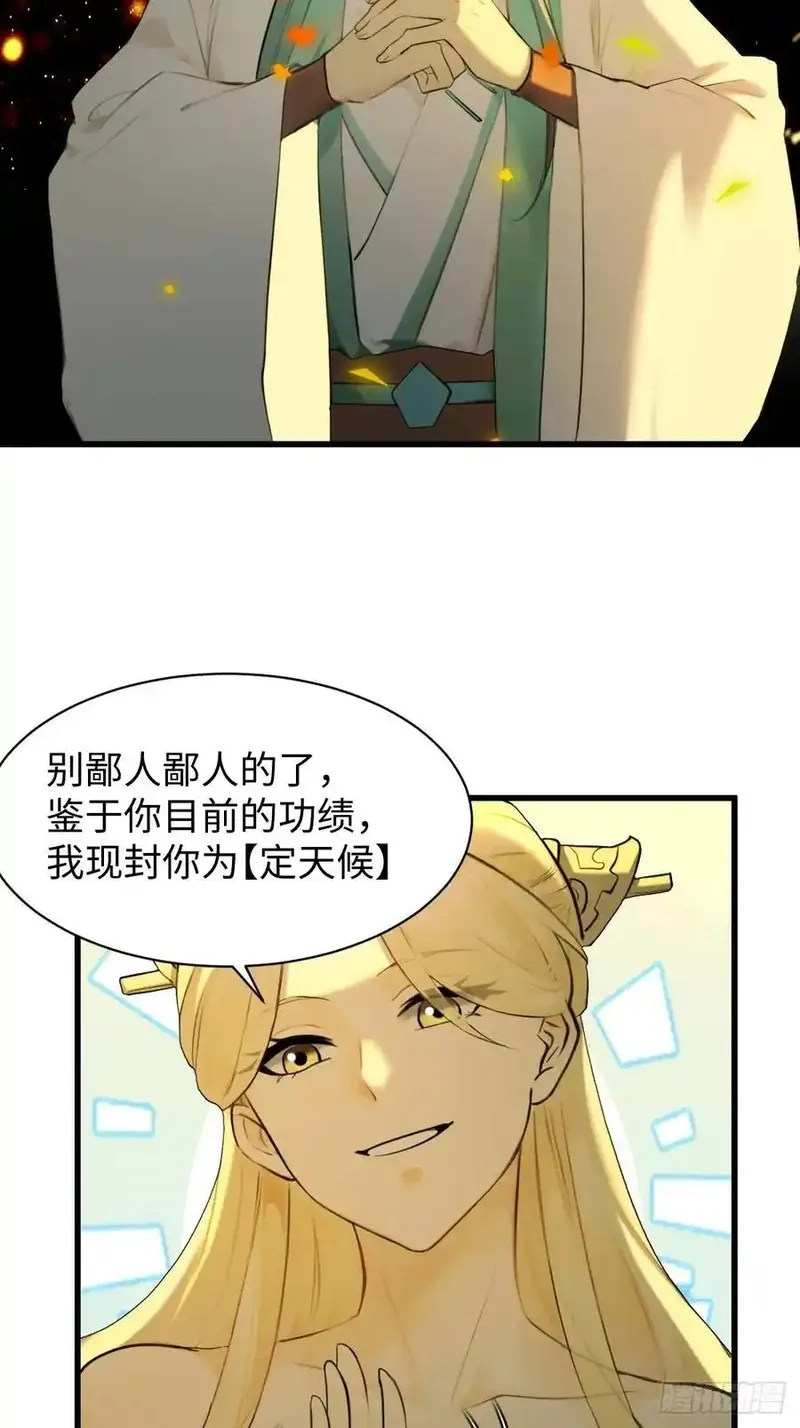 你什么档次敢在我仙界最强面前装,69,第32张