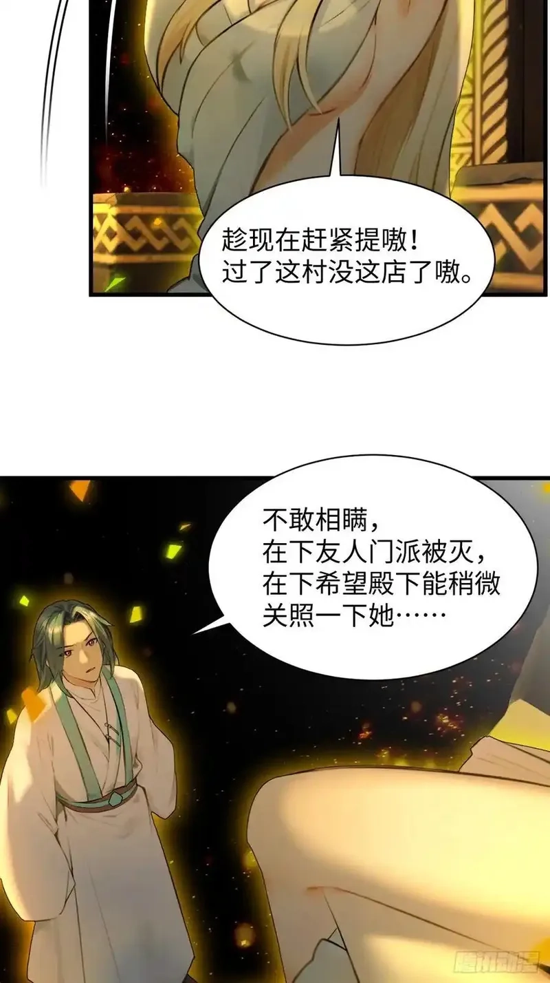 你什么档次敢在我仙界最强面前装,69,第41张