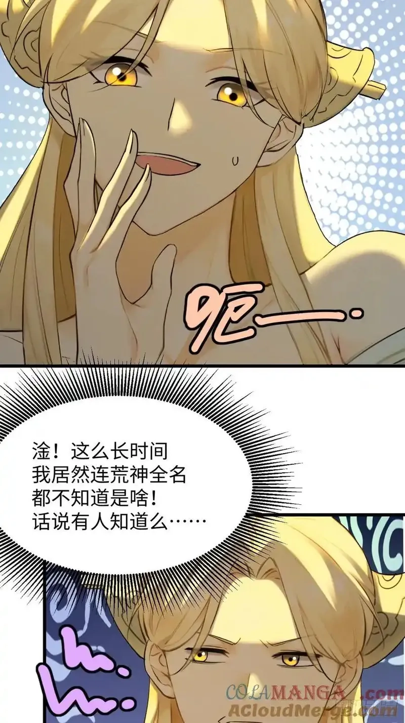 你什么档次敢在我仙界最强面前装,69,第49张