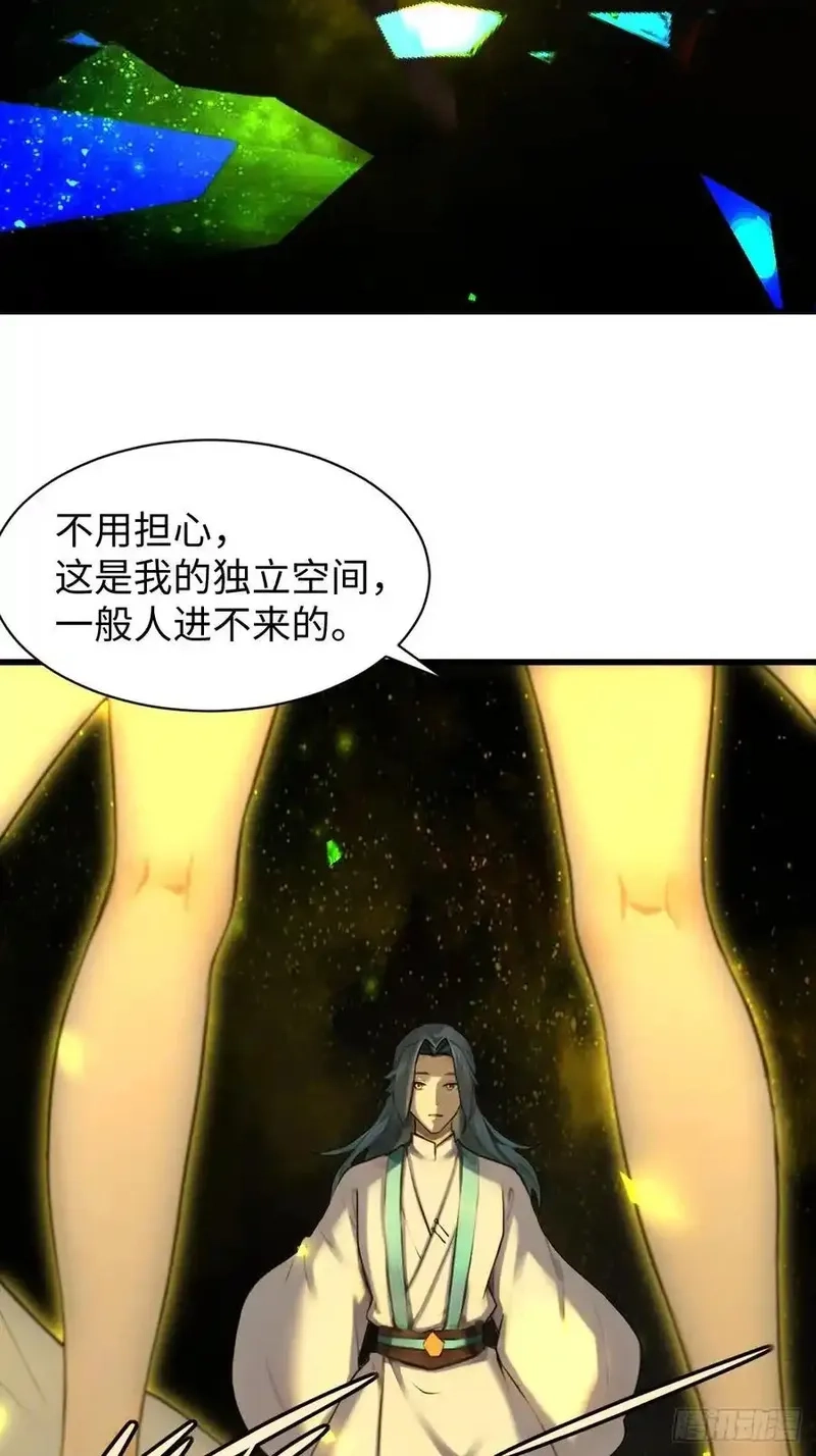 你什么档次敢在我仙界最强面前装,69,第5张
