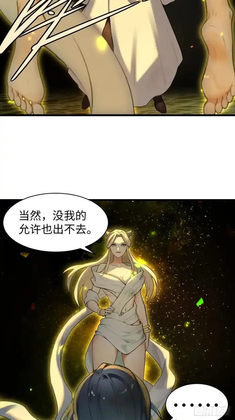 你什么档次敢在我仙界最强面前装,69,第6张