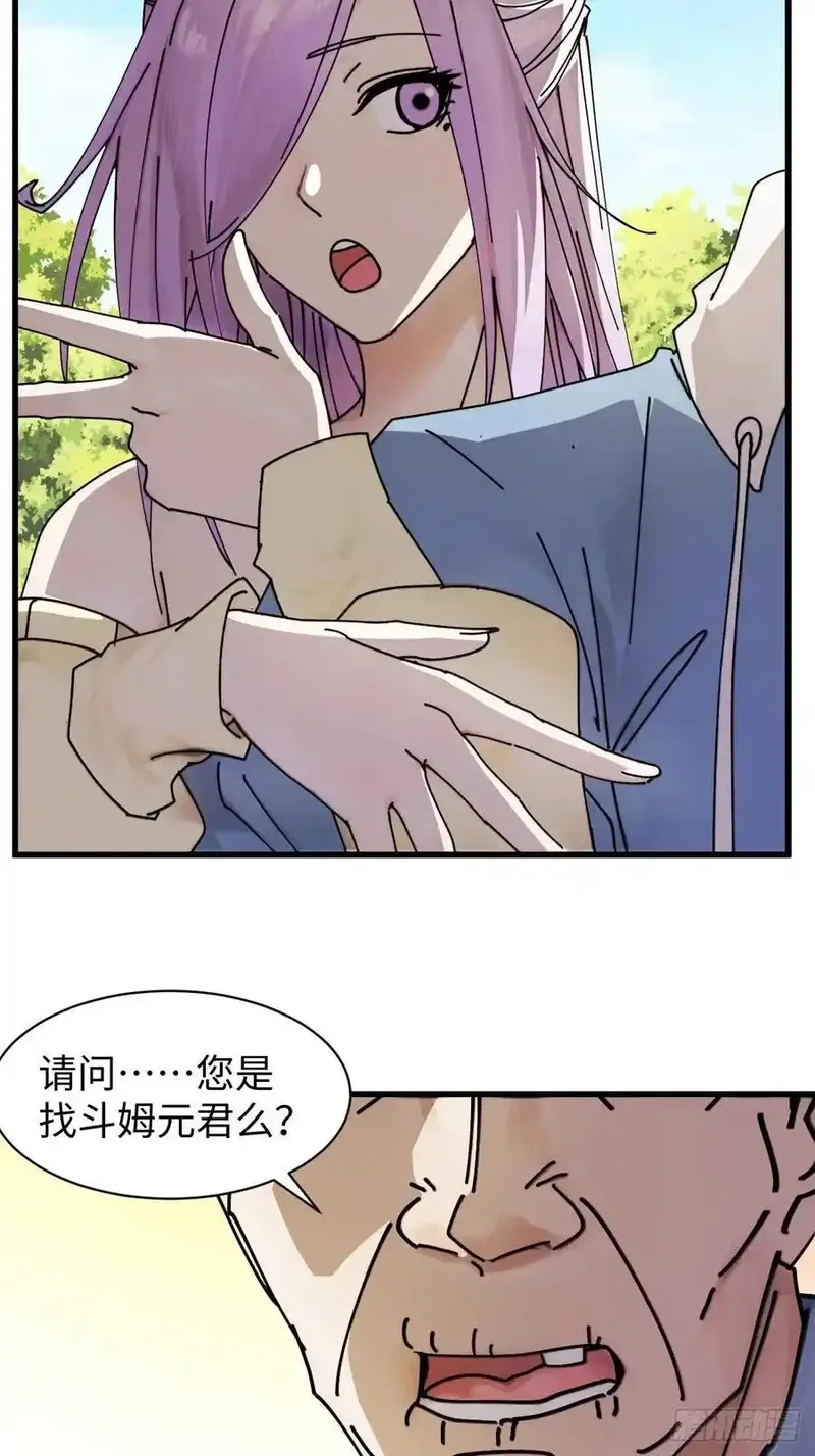 你什么档次敢在我仙界最强面前装,72,第18张