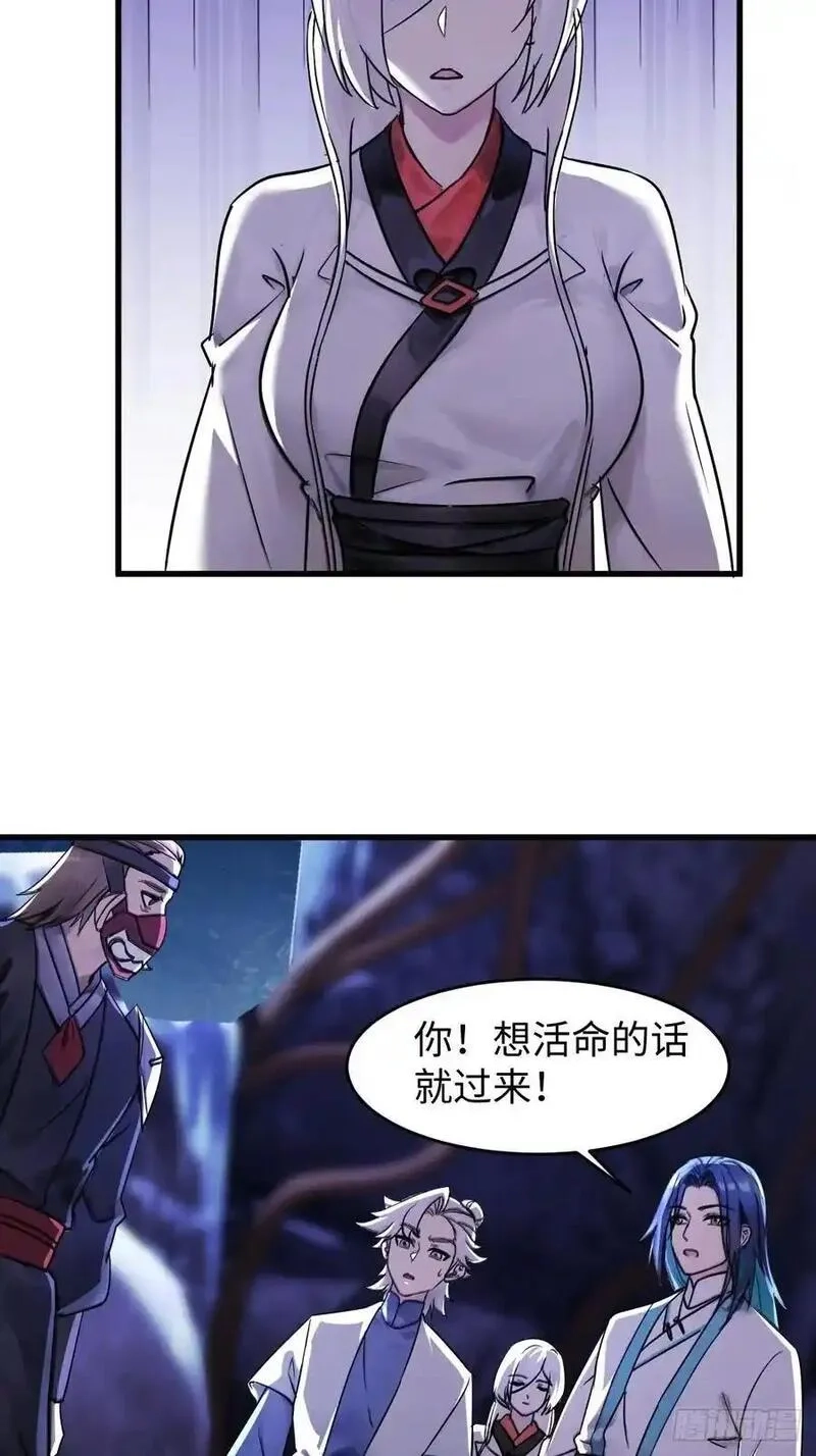 你什么档次敢在我仙界最强面前装,67,第17张