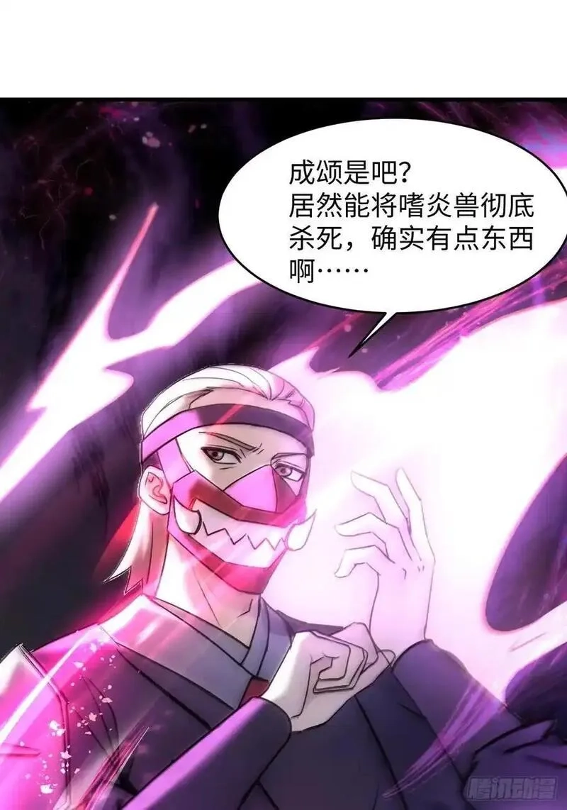 你什么档次敢在我仙界最强面前装,67,第2张