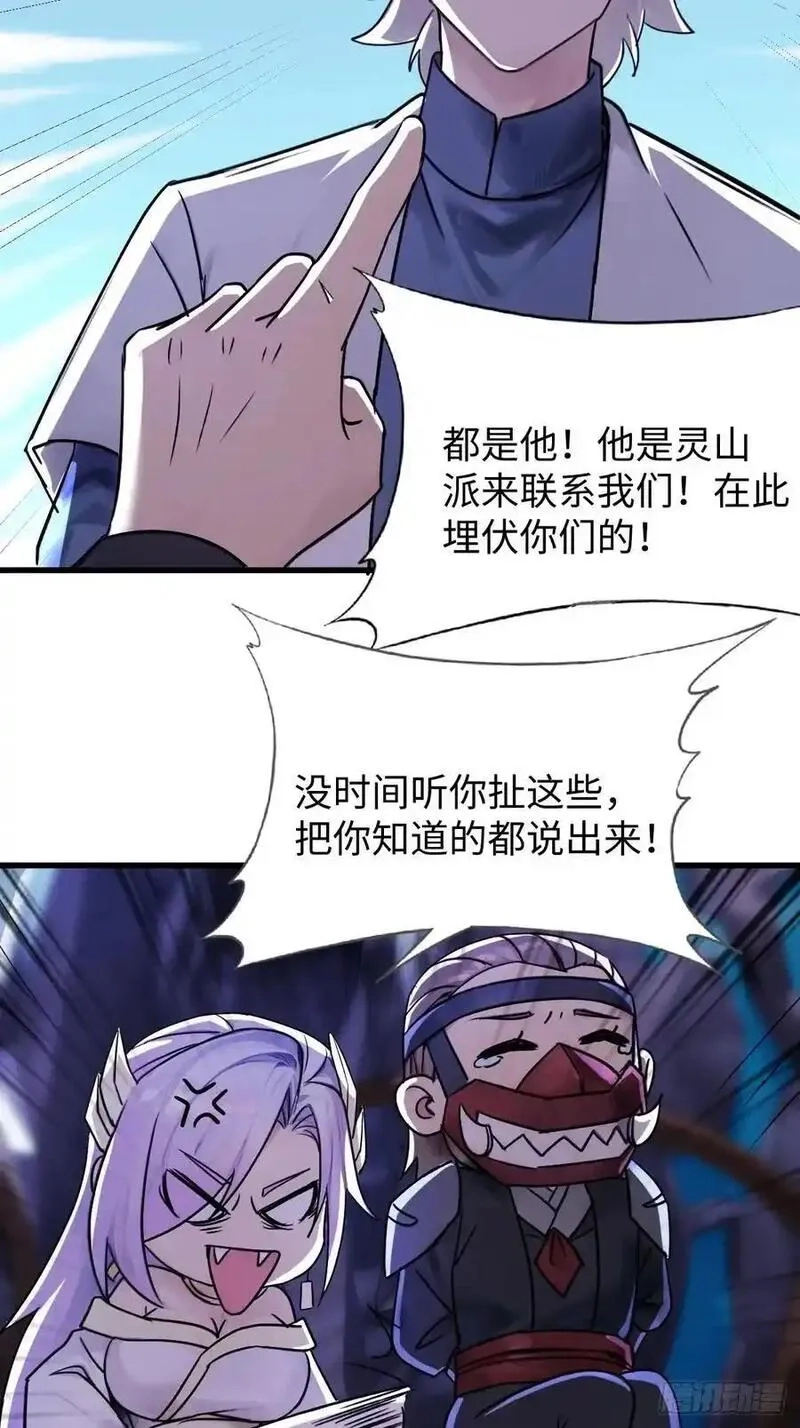 你什么档次敢在我仙界最强面前装,67,第20张