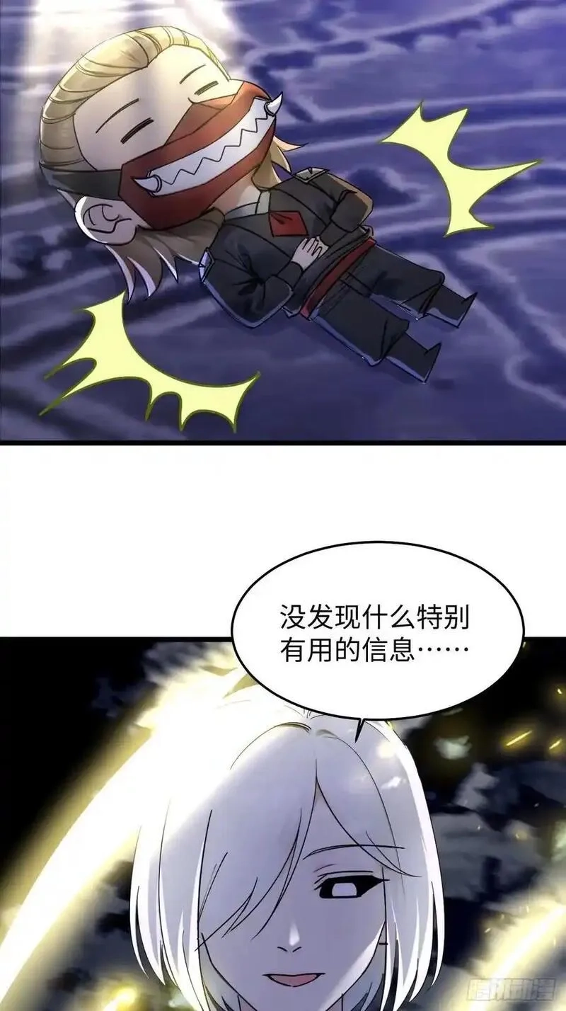 你什么档次敢在我仙界最强面前装,67,第26张