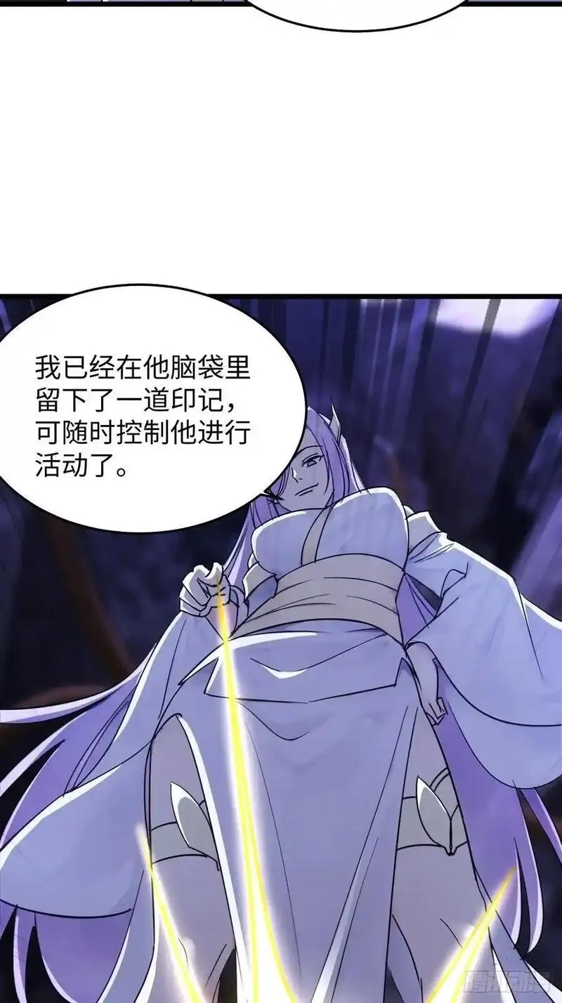 你什么档次敢在我仙界最强面前装,67,第29张