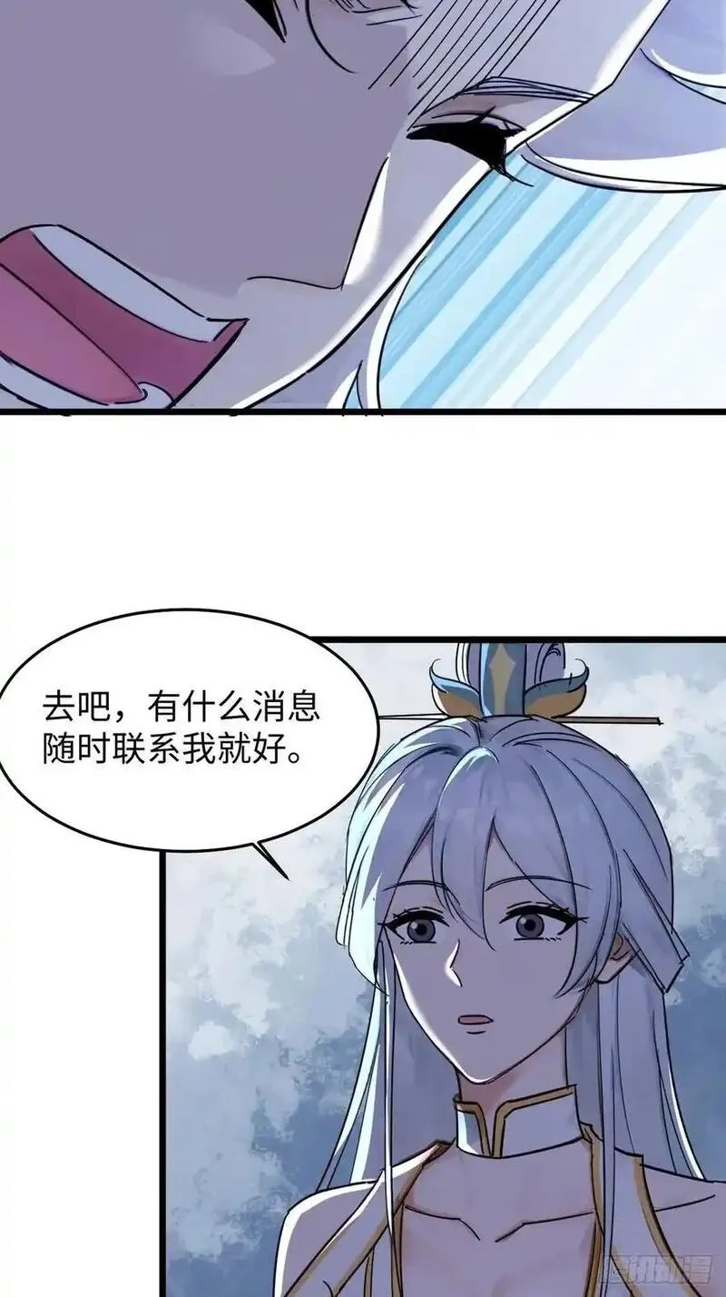 你什么档次敢在我仙界最强面前装,67,第36张