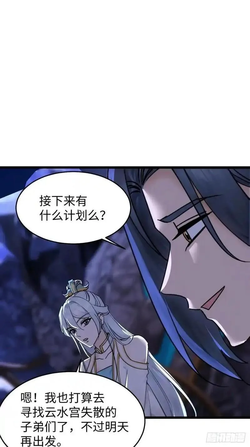 你什么档次敢在我仙界最强面前装,67,第38张
