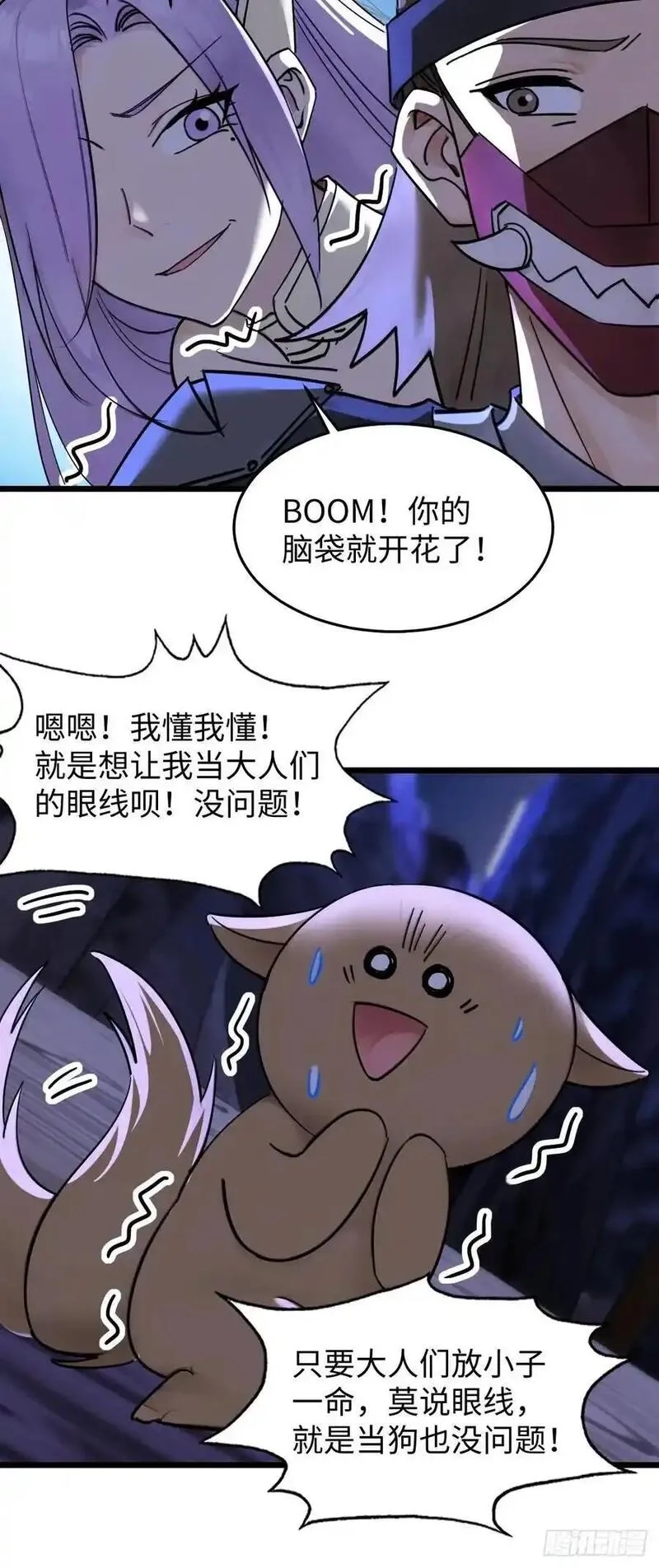 你什么档次敢在我仙界最强面前装,67,第42张