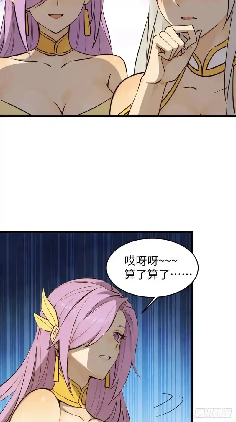 你什么档次敢在我仙界最强面前装,70,第24张