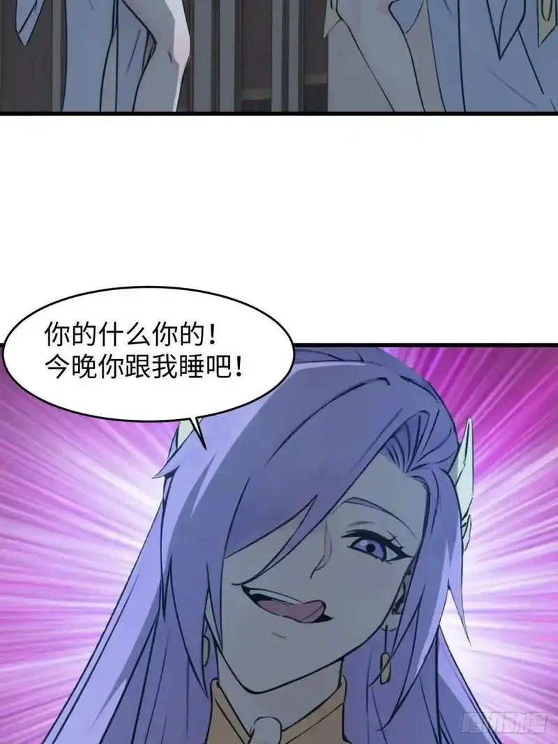你什么档次敢在我仙界最强面前装,70,第30张