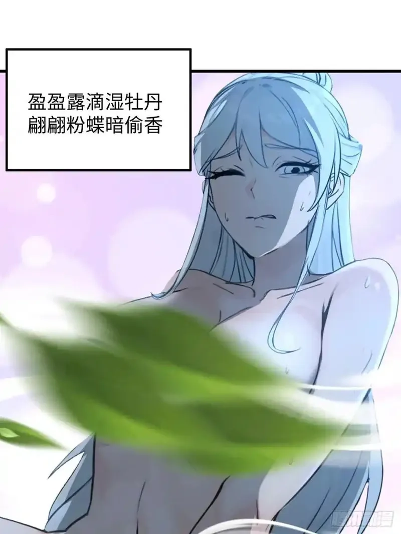 你什么档次敢在我仙界最强面前装,70,第38张