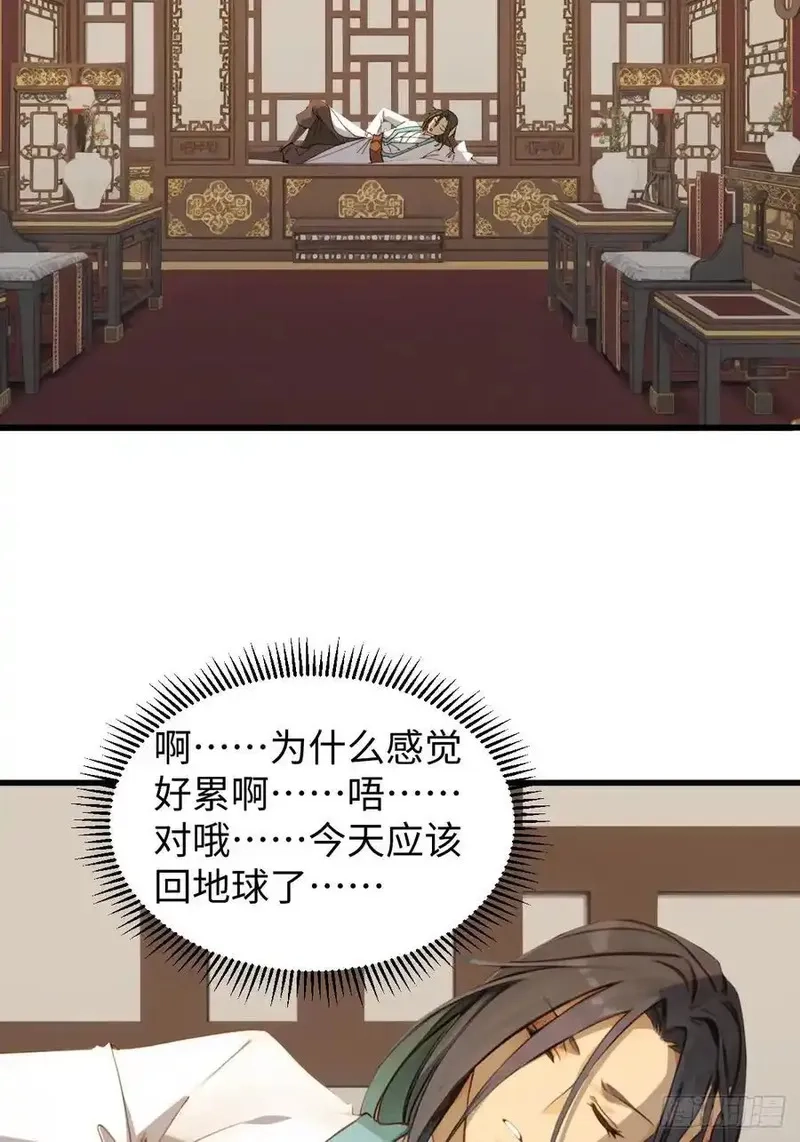 你什么档次敢在我仙界最强面前装,70,第53张