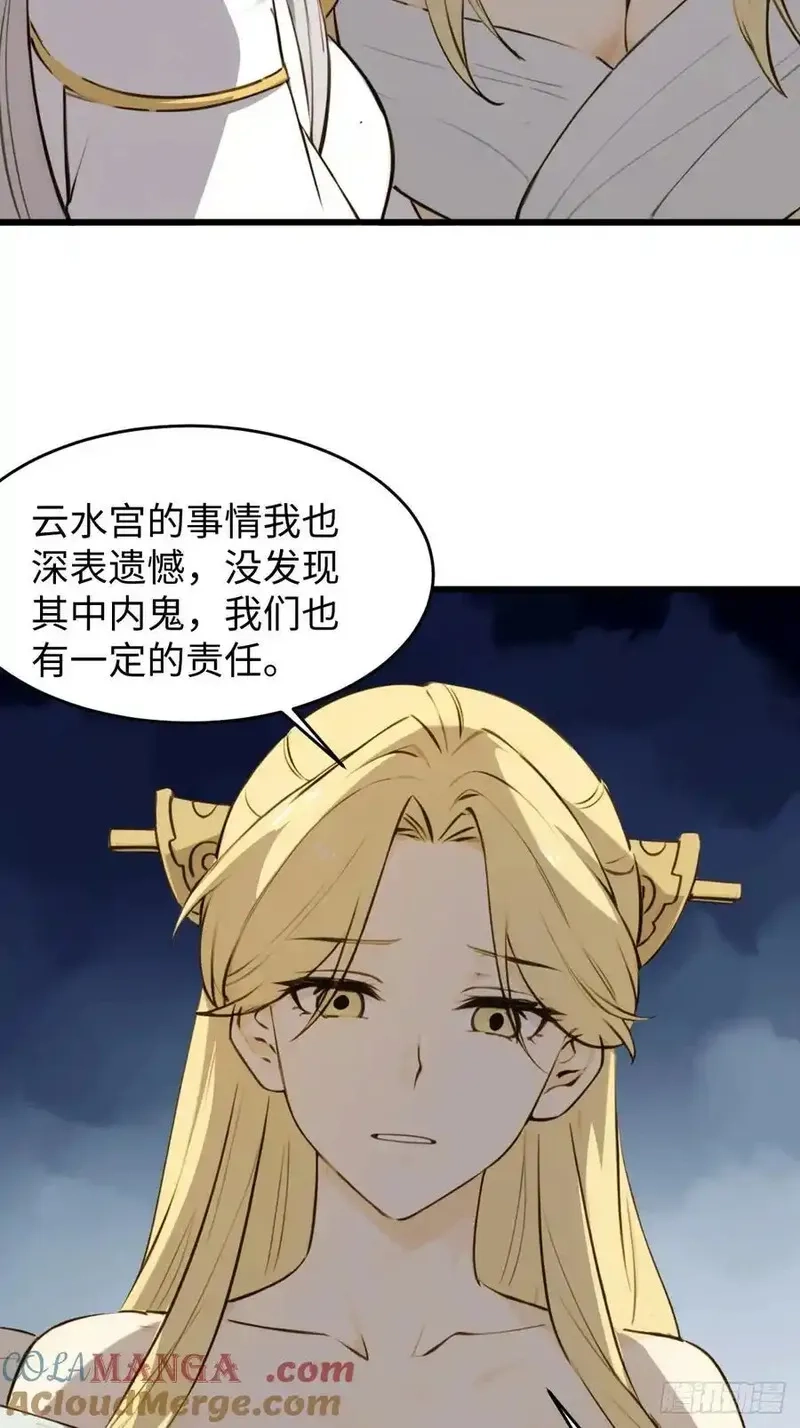 你什么档次敢在我仙界最强面前装,70,第7张