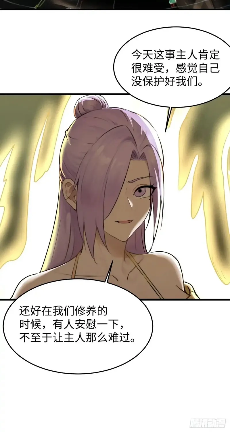 你什么档次敢在我仙界最强面前装,79,第11张