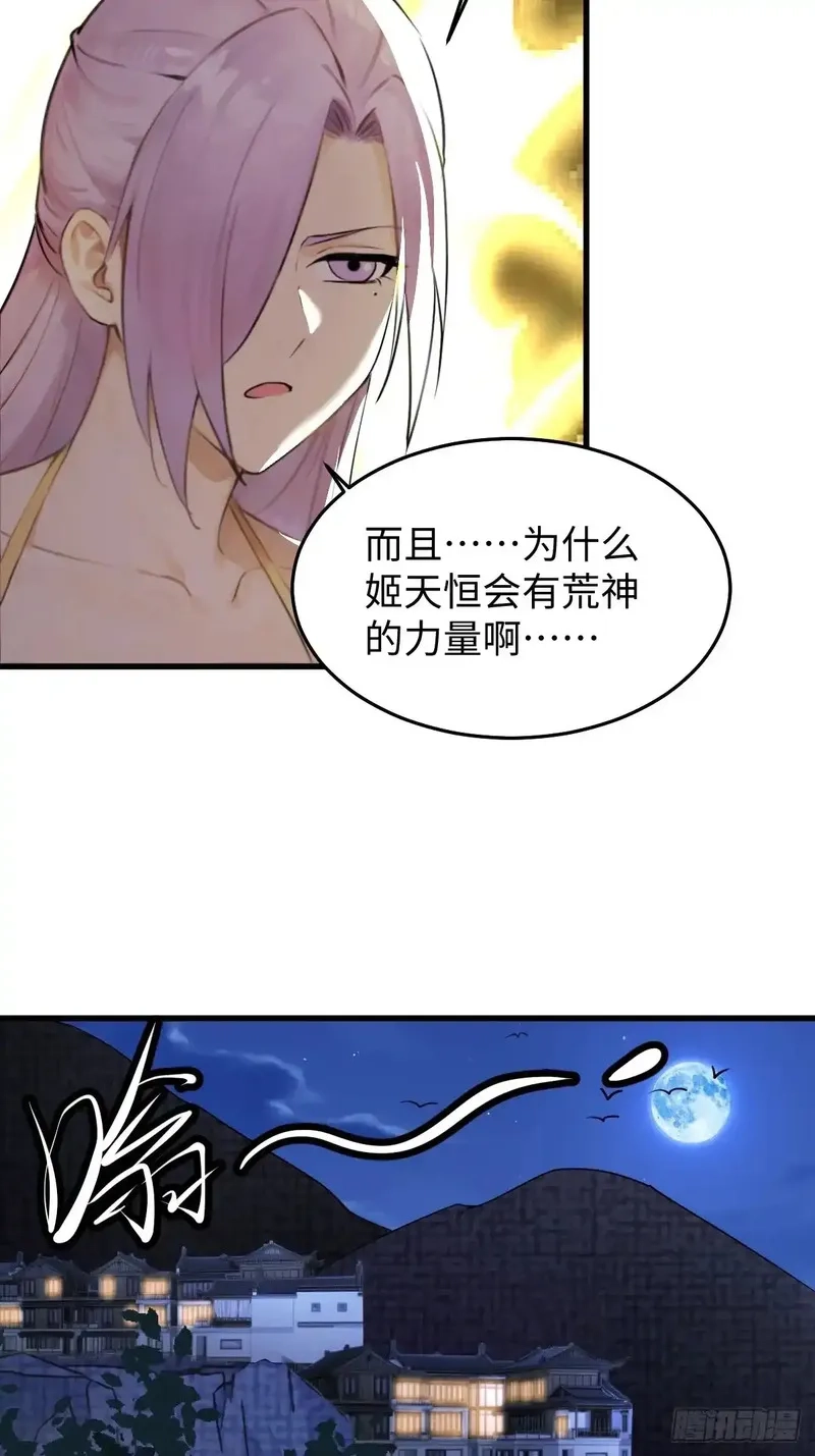 你什么档次敢在我仙界最强面前装,79,第13张