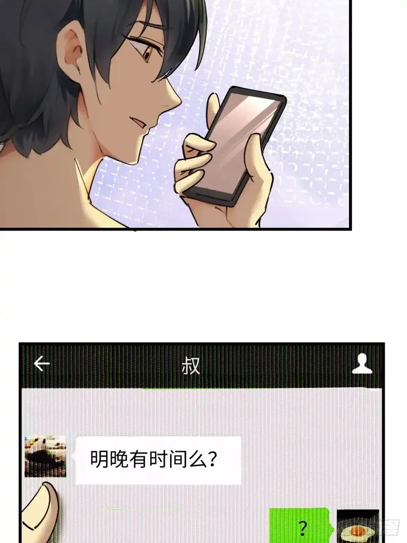 你什么档次敢在我仙界最强面前装,79,第26张