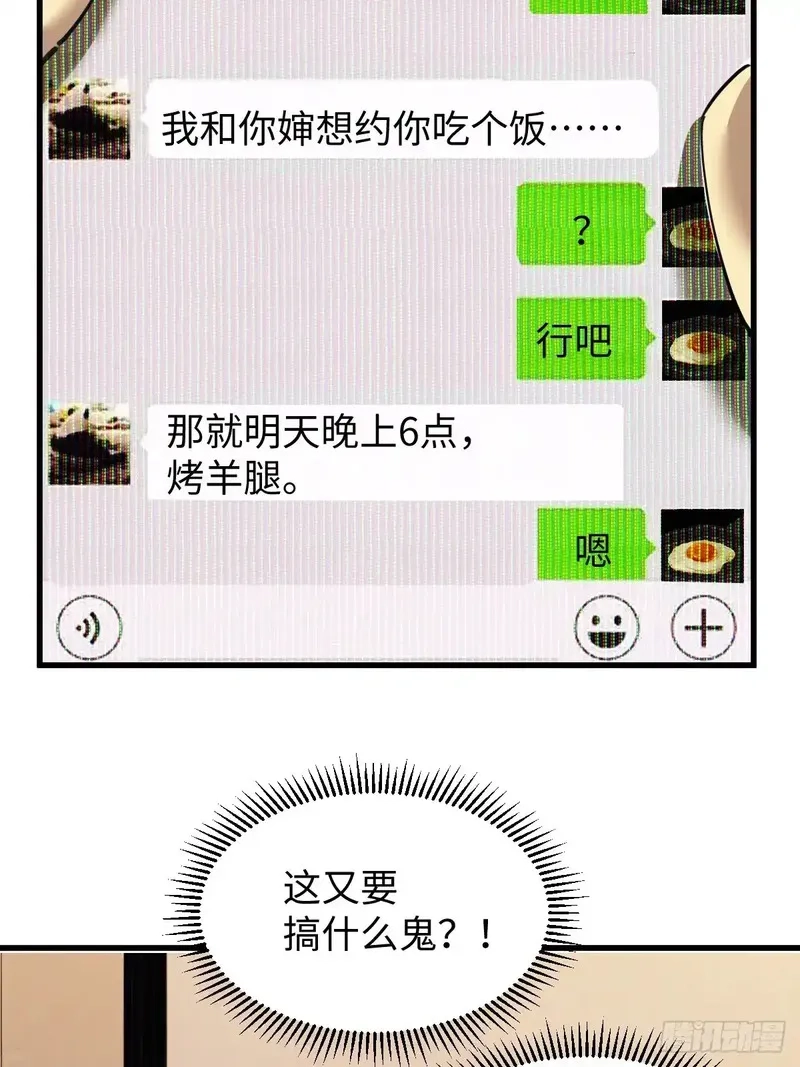 你什么档次敢在我仙界最强面前装,79,第27张