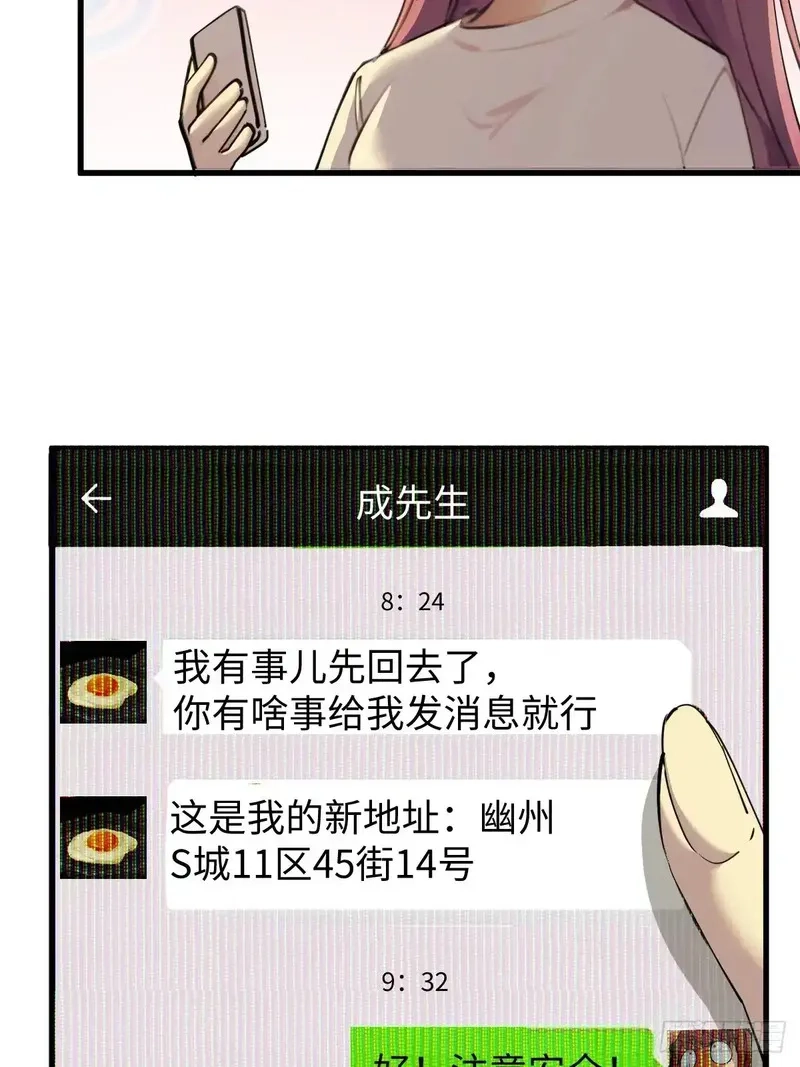 你什么档次敢在我仙界最强面前装,79,第38张