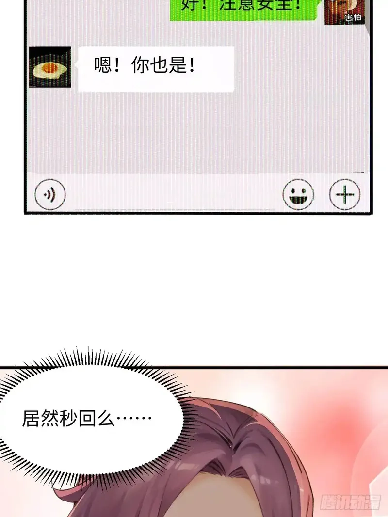 你什么档次敢在我仙界最强面前装,79,第39张