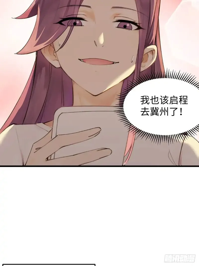 你什么档次敢在我仙界最强面前装,79,第40张