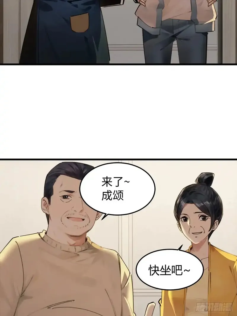 你什么档次敢在我仙界最强面前装,79,第43张