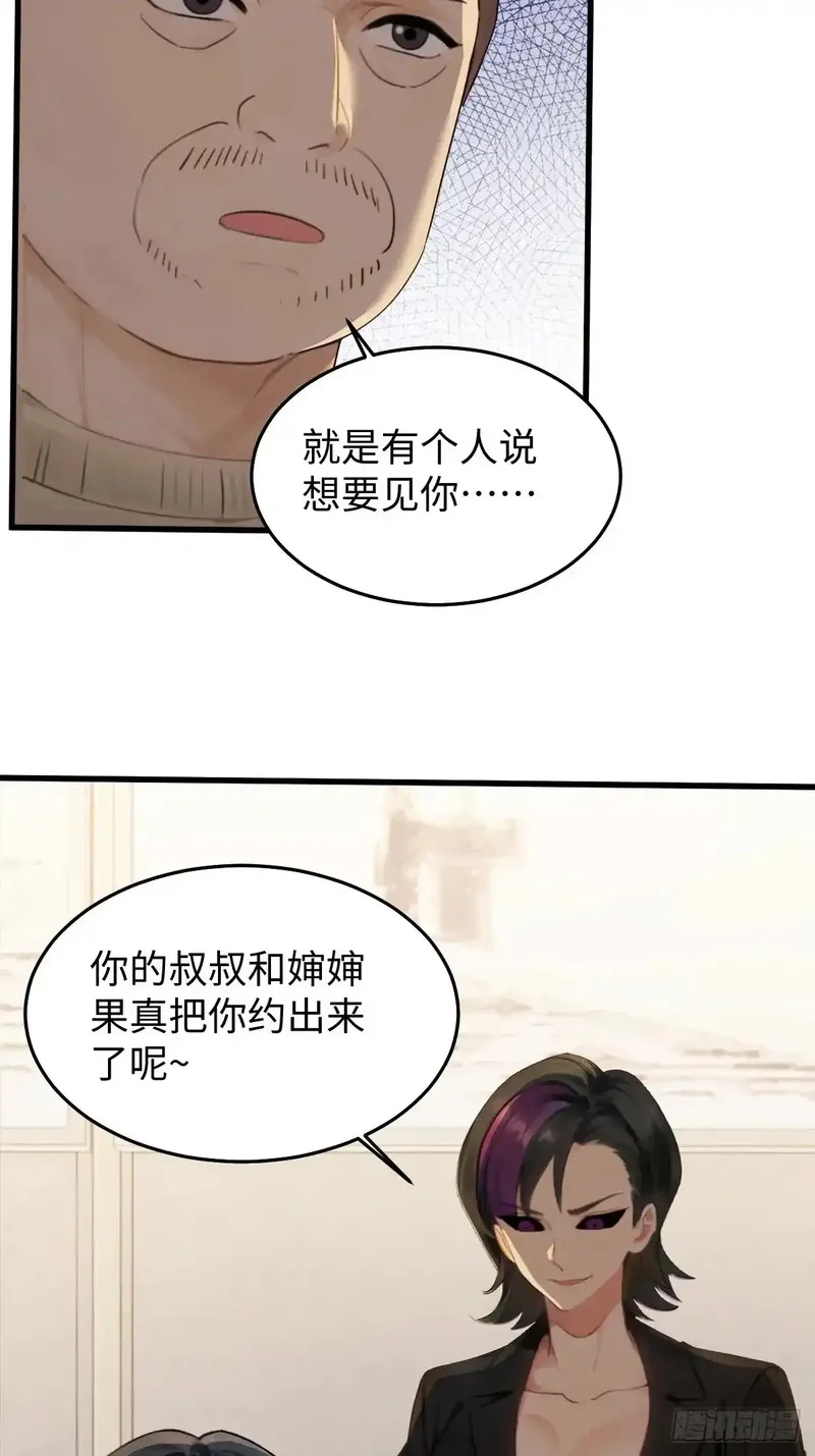 你什么档次敢在我仙界最强面前装,79,第50张
