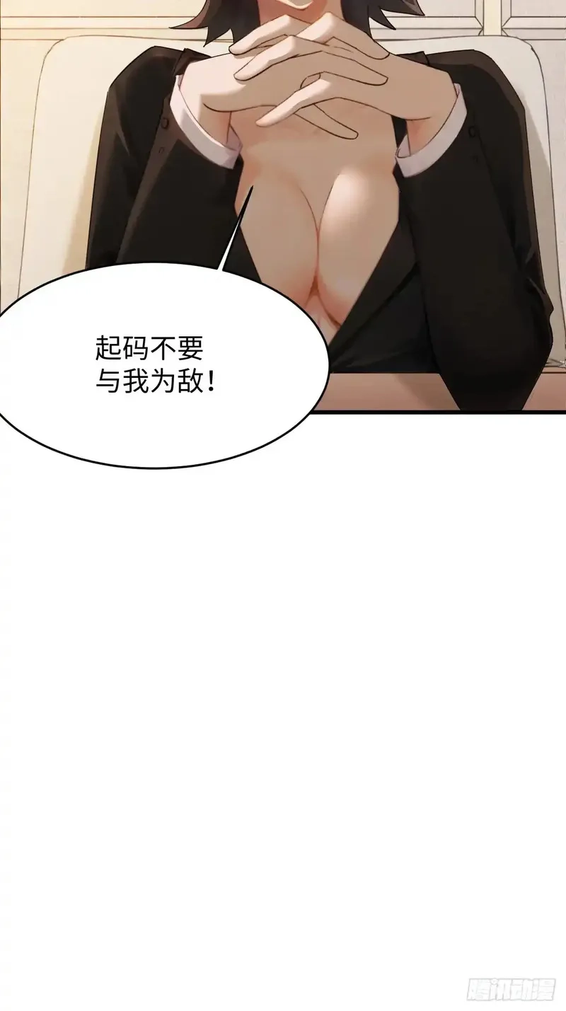 你什么档次敢在我仙界最强面前装,79,第63张