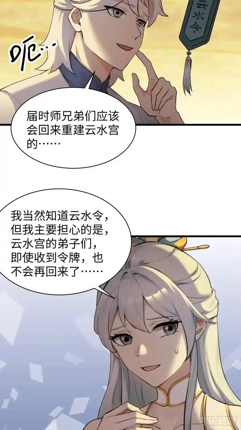 你什么档次敢在我仙界最强面前装,65,第12张