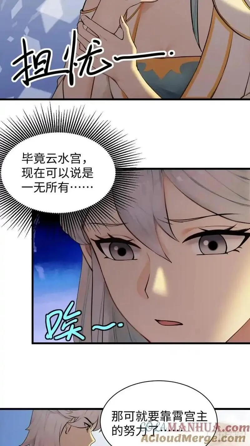 你什么档次敢在我仙界最强面前装,65,第13张
