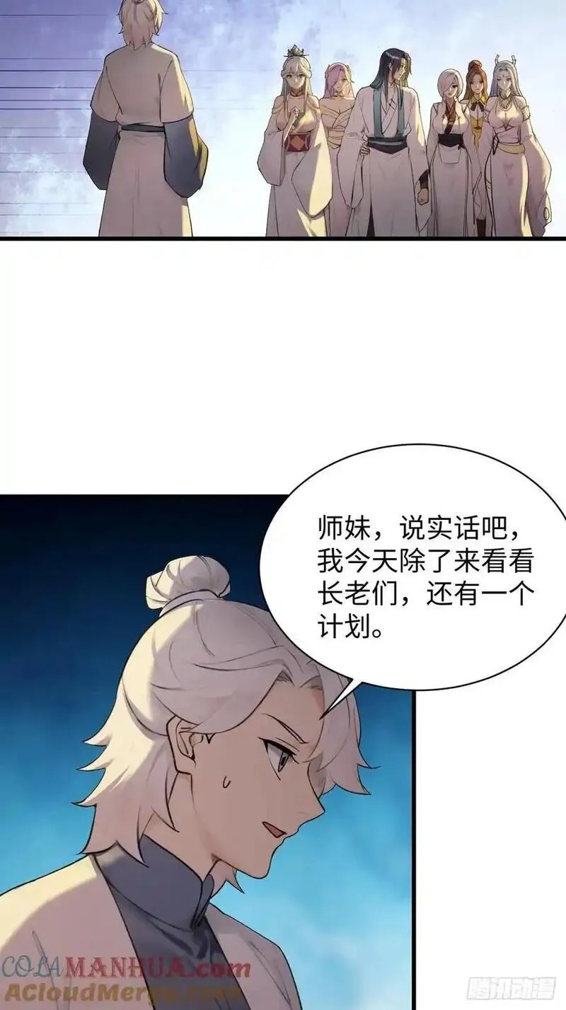 你什么档次敢在我仙界最强面前装,65,第16张