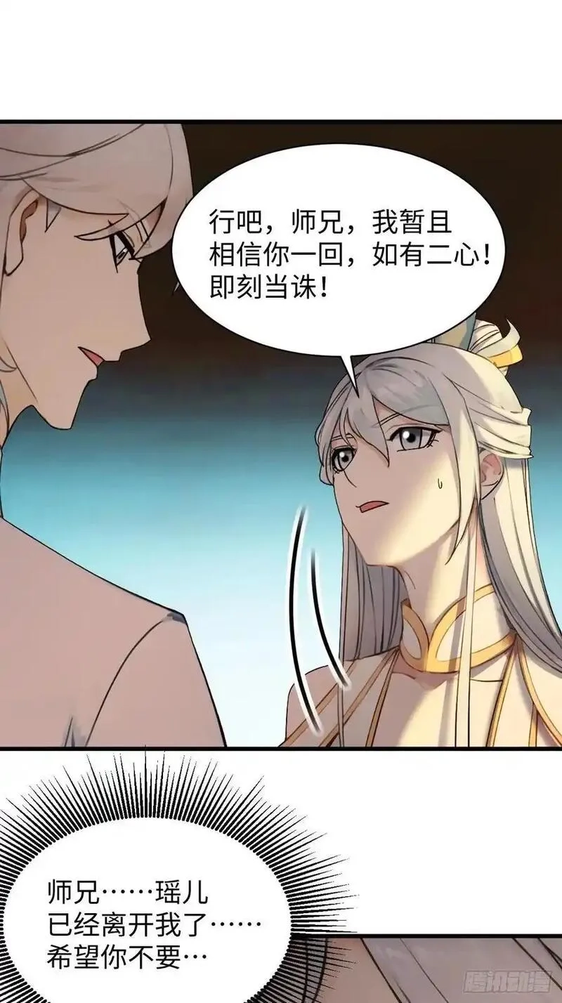 你什么档次敢在我仙界最强面前装,65,第20张