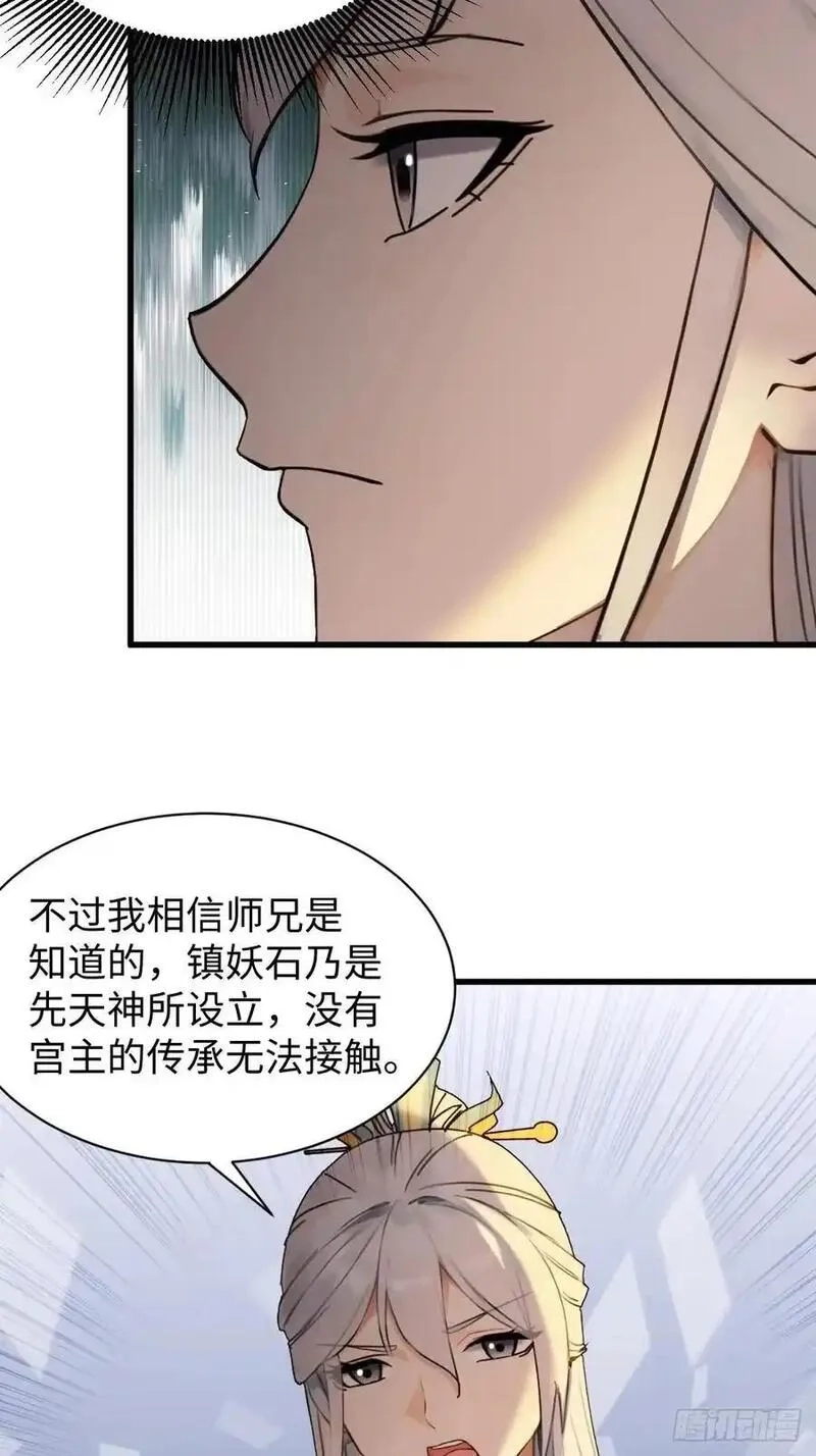 你什么档次敢在我仙界最强面前装,65,第21张