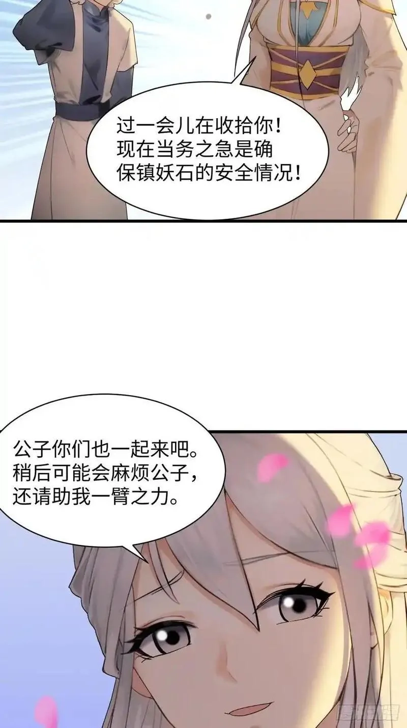 你什么档次敢在我仙界最强面前装,65,第23张