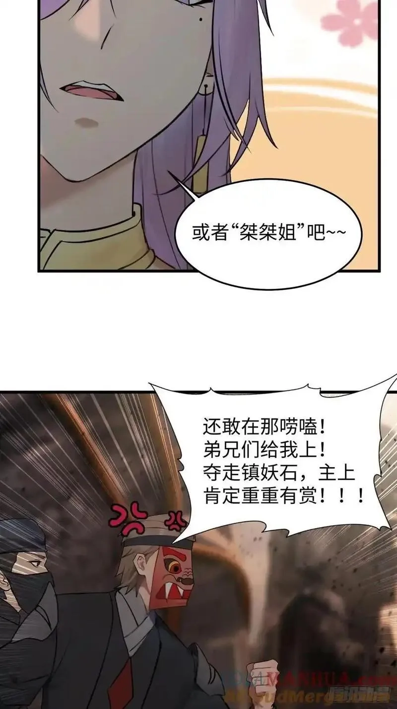 你什么档次敢在我仙界最强面前装,65,第40张