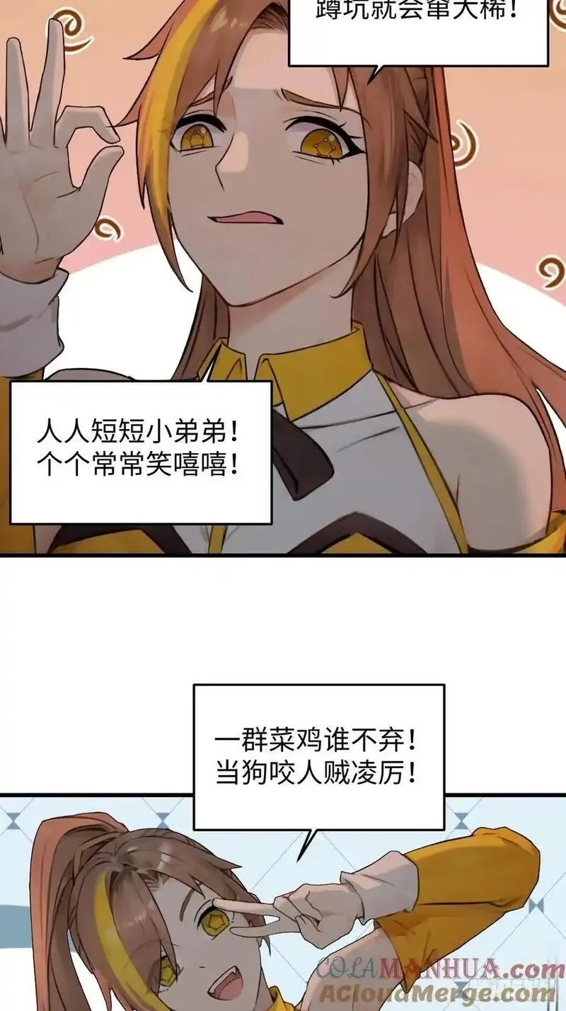 你什么档次敢在我仙界最强面前装,65,第43张