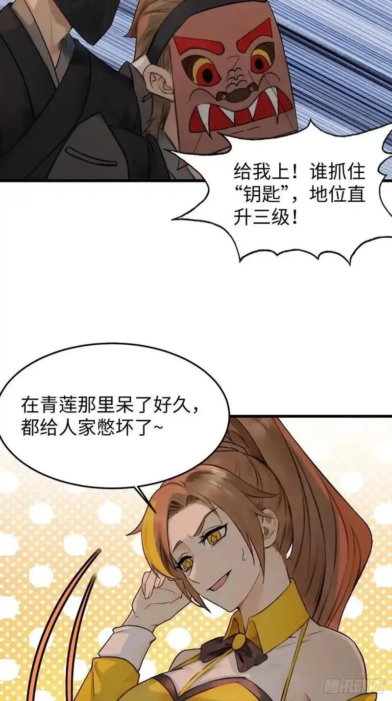 你什么档次敢在我仙界最强面前装,65,第51张