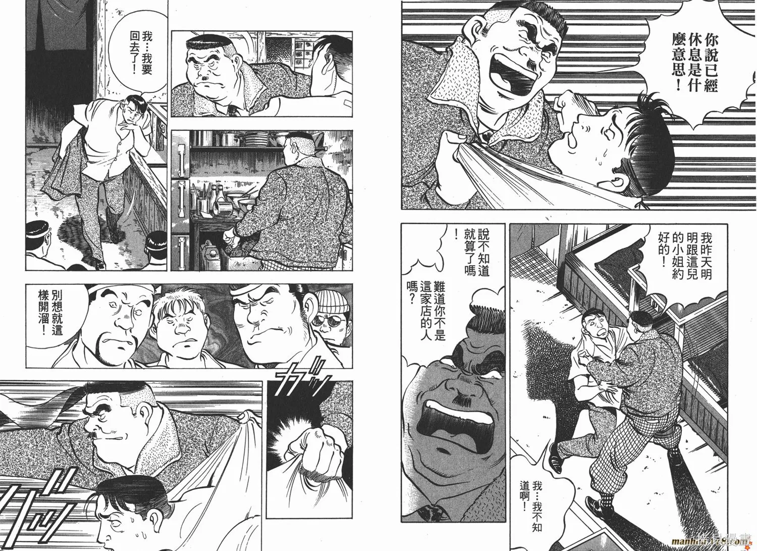 料理複活王,第07卷,第15张