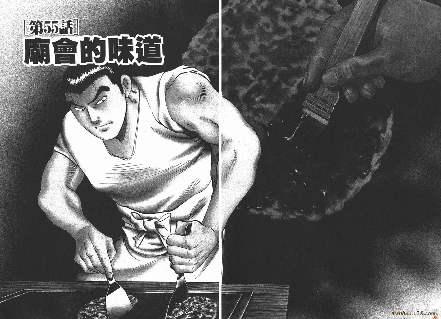 料理複活王,第07卷,第26张