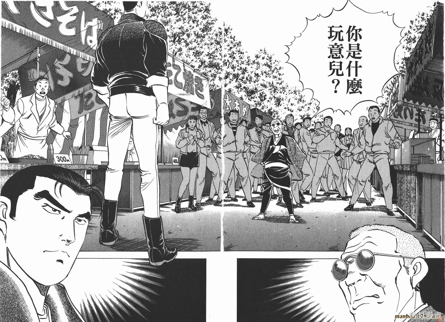 料理複活王,第07卷,第37张