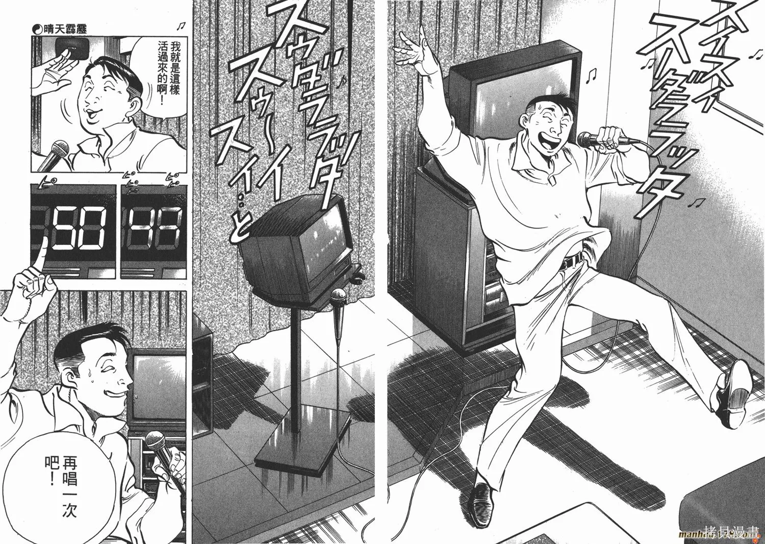 料理複活王,第07卷,第64张