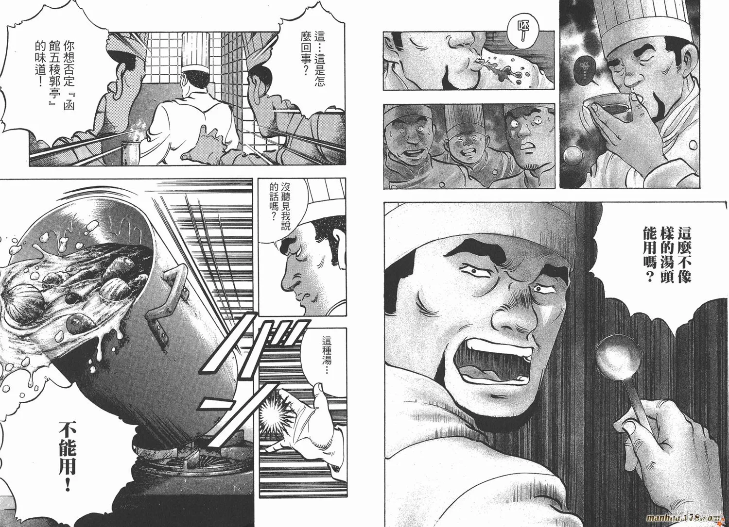 料理複活王,第22卷,第28张
