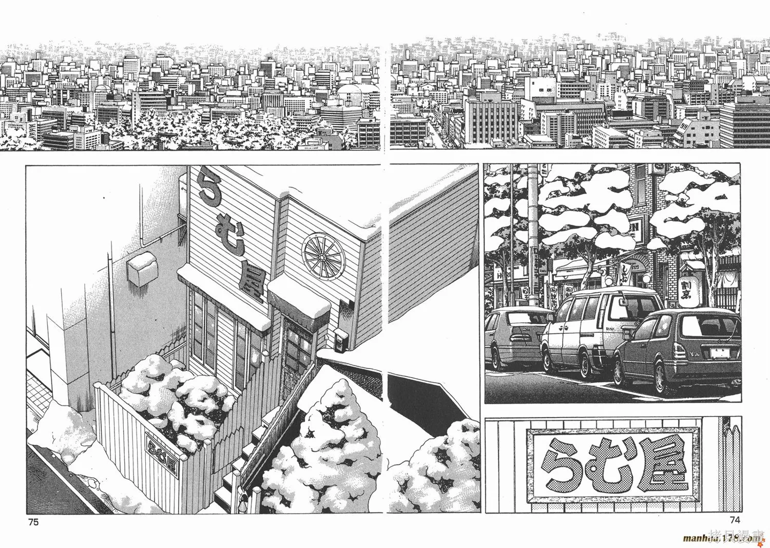 料理複活王,第22卷,第38张