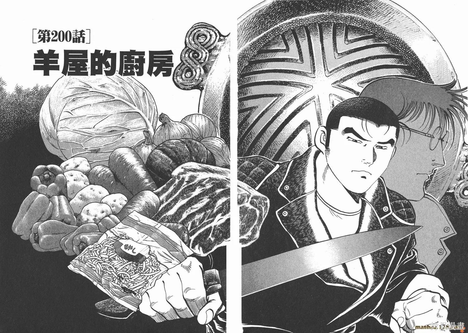 料理複活王,第22卷,第49张
