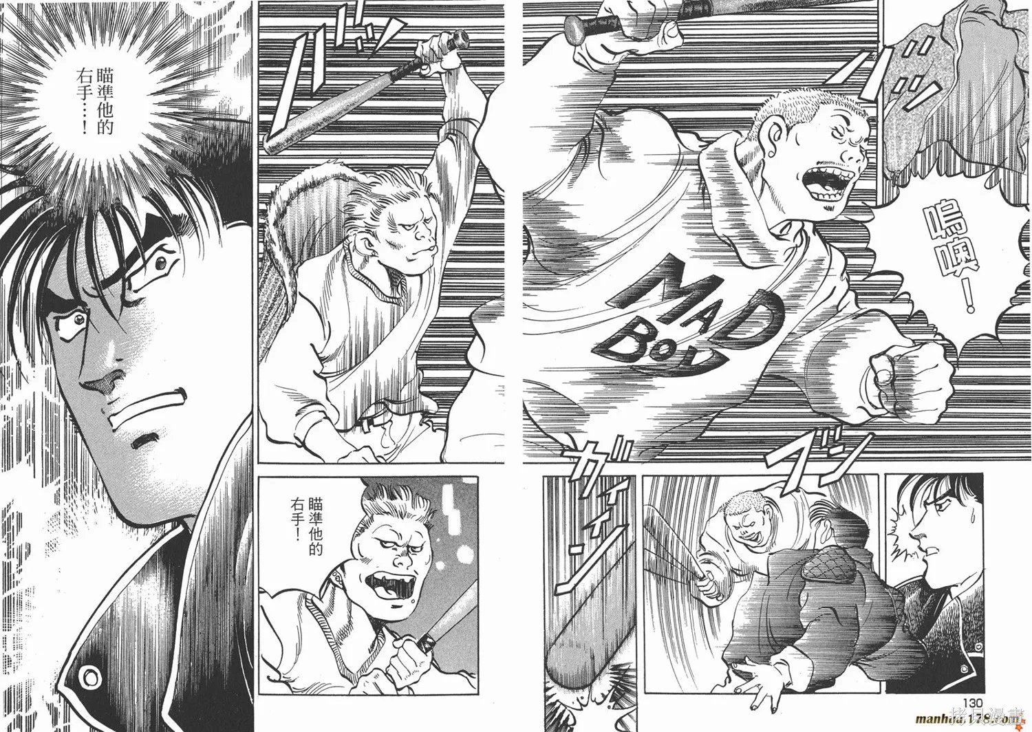 料理複活王,第22卷,第66张