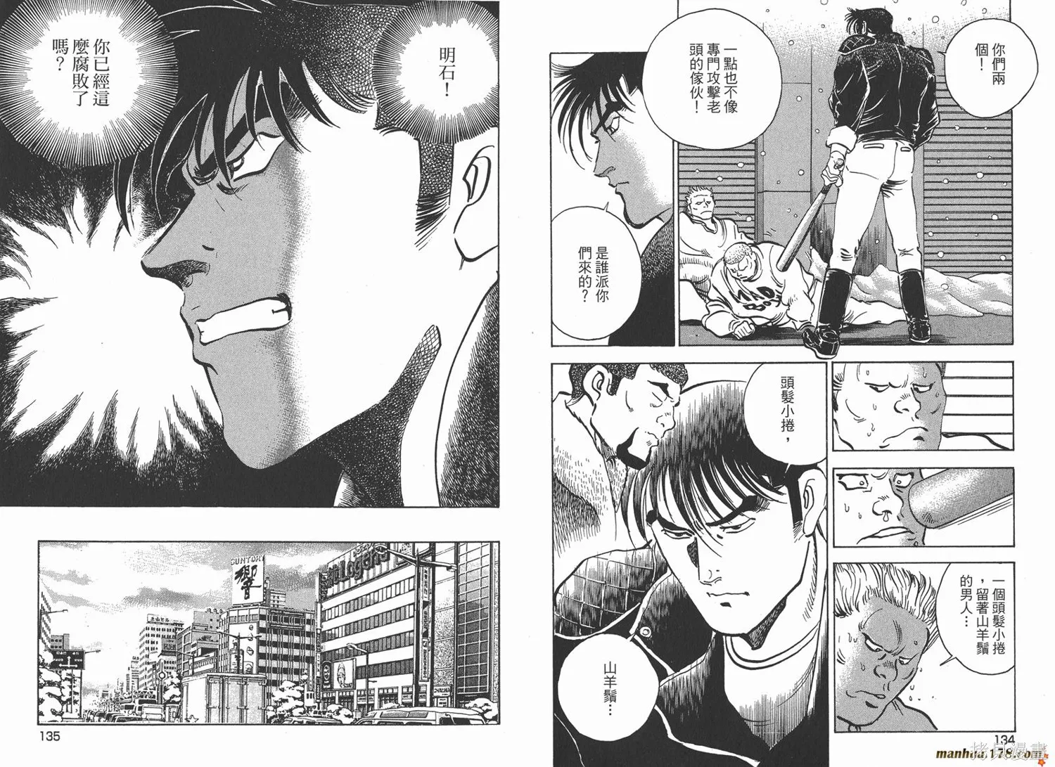 料理複活王,第22卷,第68张