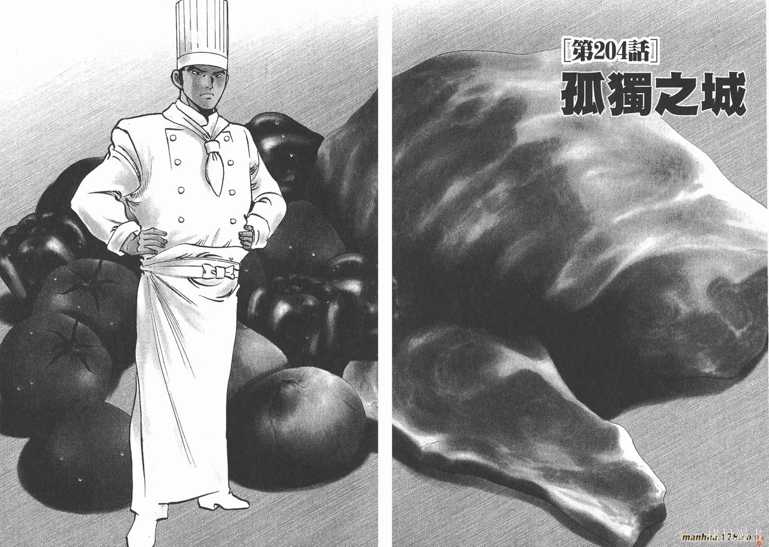 料理複活王,第22卷,第93张